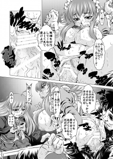 (C73) [Yuugai Tosho Kikaku (Tanaka Naburu)] Ingyaku Jizaishiki (Shakugan no Shana) - page 10