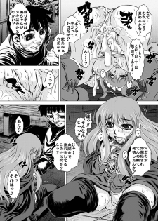 (C73) [Yuugai Tosho Kikaku (Tanaka Naburu)] Ingyaku Jizaishiki (Shakugan no Shana) - page 13