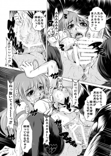 (C73) [Yuugai Tosho Kikaku (Tanaka Naburu)] Ingyaku Jizaishiki (Shakugan no Shana) - page 16