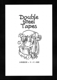 [長距離遅刻×キッチン稲穂] Double Steel Tapes (Touhou) - page 22