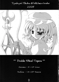 [長距離遅刻×キッチン稲穂] Double Steel Tapes (Touhou) - page 2