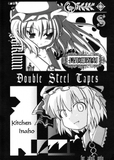 [長距離遅刻×キッチン稲穂] Double Steel Tapes (Touhou) - page 1