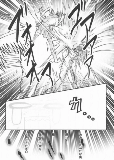 (C66) [TAROTS (Sawano Akira)] THE EMPEROR (Fate/stay night) - page 6