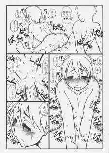 [Studio-Ash (Ash)] Homurabara Gakuen Nakayoshi Sannin Kumi no Hon 2 (Fate/stay night) - page 16