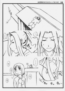 [Studio-Ash (Ash)] Homurabara Gakuen Nakayoshi Sannin Kumi no Hon (Fate/stay night) - page 20