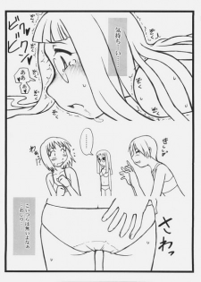 [Studio-Ash (Ash)] Homurabara Gakuen Nakayoshi Sannin Kumi no Hon (Fate/stay night) - page 19