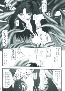 (C66) [Asanoya (Various)] Senti metal girl (Fate/stay night) - page 8