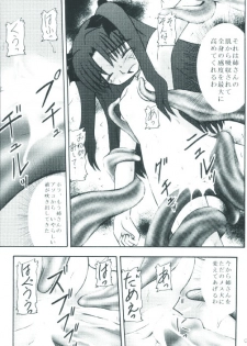 (C66) [Asanoya (Various)] Senti metal girl (Fate/stay night) - page 9