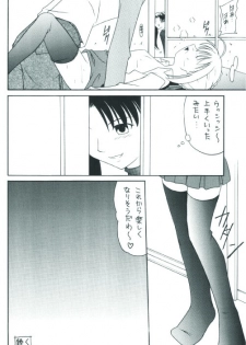 (C66) [Asanoya (Various)] Senti metal girl (Fate/stay night) - page 44