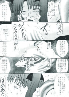 (C66) [Asanoya (Various)] Senti metal girl (Fate/stay night) - page 10