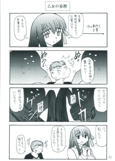 (C66) [Asanoya (Various)] Senti metal girl (Fate/stay night) - page 21