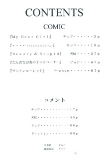 (C66) [Asanoya (Various)] Senti metal girl (Fate/stay night) - page 4