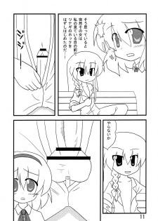 (Comic Network 25) [Doaho, Akuten Soushin, Forever and ever... (Fukuoka Tarou, Eisen, Kokutou Nikke)] Kusomiso Lunatic (Touhou Project) - page 10