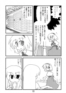 (Comic Network 25) [Doaho, Akuten Soushin, Forever and ever... (Fukuoka Tarou, Eisen, Kokutou Nikke)] Kusomiso Lunatic (Touhou Project) - page 9