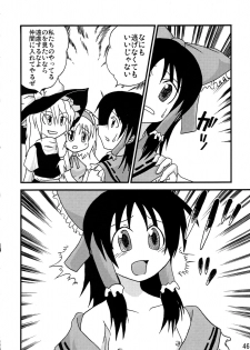 (Comic Network 25) [Doaho, Akuten Soushin, Forever and ever... (Fukuoka Tarou, Eisen, Kokutou Nikke)] Kusomiso Lunatic (Touhou Project) - page 45