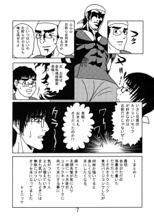 (Comic Network 25) [Doaho, Akuten Soushin, Forever and ever... (Fukuoka Tarou, Eisen, Kokutou Nikke)] Kusomiso Lunatic (Touhou Project) - page 6