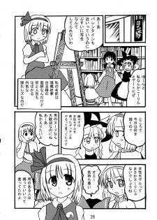 (Comic Network 25) [Doaho, Akuten Soushin, Forever and ever... (Fukuoka Tarou, Eisen, Kokutou Nikke)] Kusomiso Lunatic (Touhou Project) - page 25