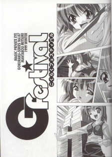 (C57) [Magic Private Eye (Mitsuki Mantarou)] Gfestival (Comic Party) - page 2