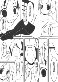 (C61) [Oh!saka Spirits (Various) Mach Go Go Goo Akari (Hikaru no Go) - page 7