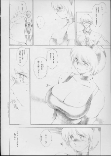 (C60) [Timest (Mugi Tokisaka)] Mirumei MILKING MAID (Phantasy Star Online) - page 11