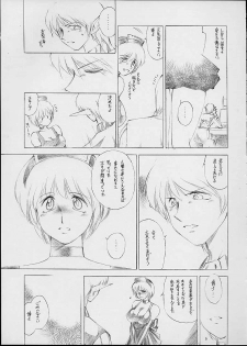 (C60) [Timest (Mugi Tokisaka)] Mirumei MILKING MAID (Phantasy Star Online) - page 28