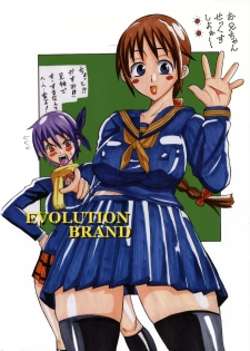 [Evolution brand (Misutake, Nemu Nemu R)] Koki no Tane Milk Vol.3 (Dead or Alive) - page 50
