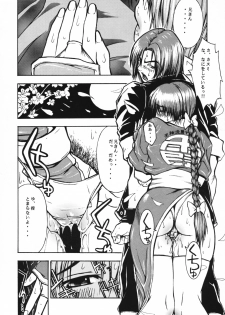 [Evolution brand (Misutake, Nemu Nemu R)] Koki no Tane Milk Vol.3 (Dead or Alive) - page 35