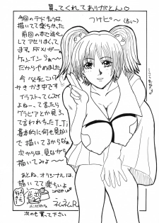 [Evolution brand (Misutake, Nemu Nemu R)] Koki no Tane Milk Vol.3 (Dead or Alive) - page 46