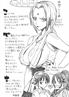 [Evolution brand (Misutake, Nemu Nemu R)] Koki no Tane Milk Vol.3 (Dead or Alive) - page 45