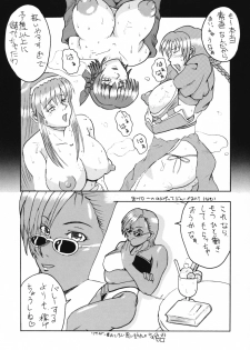 [Evolution brand (Misutake, Nemu Nemu R)] Koki no Tane Milk Vol.3 (Dead or Alive) - page 32