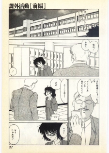 [Umino Yayoi] Jugyouno Atode - page 16