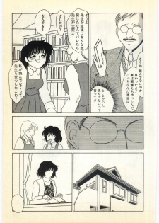 [Umino Yayoi] Jugyouno Atode - page 12