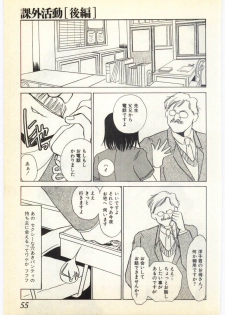 [Umino Yayoi] Jugyouno Atode - page 50