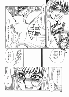 [Umino Yayoi] Ruirui - page 42