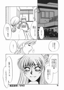 [Umino Yayoi] Ruirui - page 48