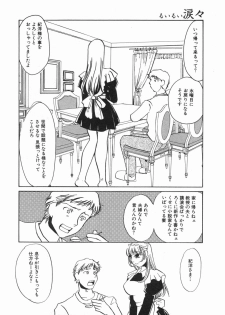 [Umino Yayoi] Ruirui - page 12