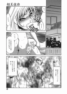 [Umino Yayoi] Ruirui - page 43