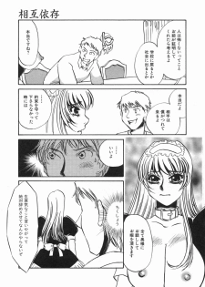 [Umino Yayoi] Ruirui - page 39