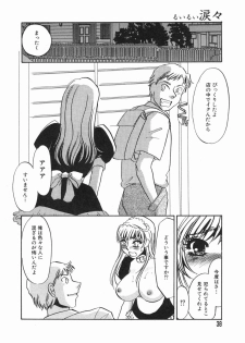 [Umino Yayoi] Ruirui - page 38