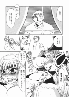 [Umino Yayoi] Ruirui - page 21