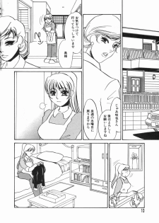 [Umino Yayoi] Ruirui - page 10