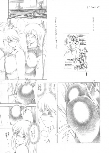 Mugi Tokisaka -Futanari In Chikan - page 7