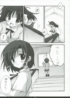 (SC27) [Suzuya (Ryohka)] Treat! (School Rumble) - page 4