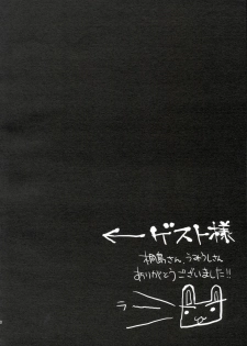 (SC27) [Suzuya (Ryohka)] Treat! (School Rumble) - page 19