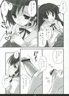 (SC27) [Suzuya (Ryohka)] Treat! (School Rumble) - page 8