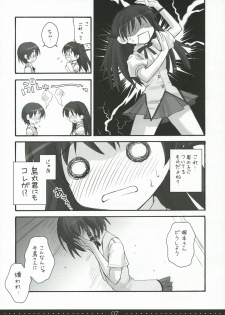 (SC27) [Suzuya (Ryohka)] Treat! (School Rumble) - page 6