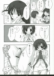 (SC27) [Suzuya (Ryohka)] Treat! (School Rumble) - page 5