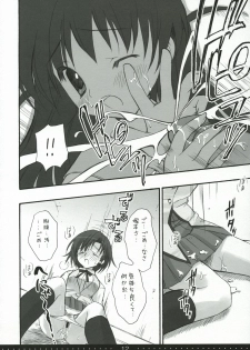 (SC27) [Suzuya (Ryohka)] Treat! (School Rumble) - page 11