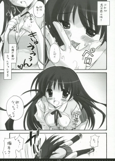 (SC27) [Suzuya (Ryohka)] Treat! (School Rumble) - page 12