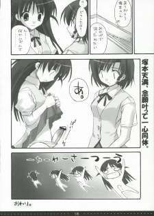 (SC27) [Suzuya (Ryohka)] Treat! (School Rumble) - page 17